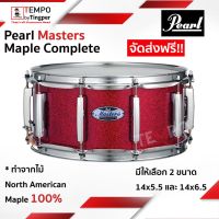 สแนร์ Pearl Master Maple Complete Snare