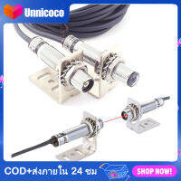 Unnicoco M12 NPNเลเซอร์เซนเซอร์สวิทช์ตาแมว เซนเซอร์อินฟราเรดเรืองแสง 10-20M