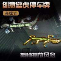 【cw】 Car Interior Creative Gecko Car Number Plate Fashion Car Moving Phone Card South Korea Temporary Parking Sign ！