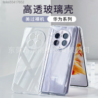 กระจกใสโปร่งใสสำหรับ Huawei เคสโทรศัพท์ Mate50Pro 40P เคลือบ P50 Feilei55417652 11Pro 70 Xiaomi