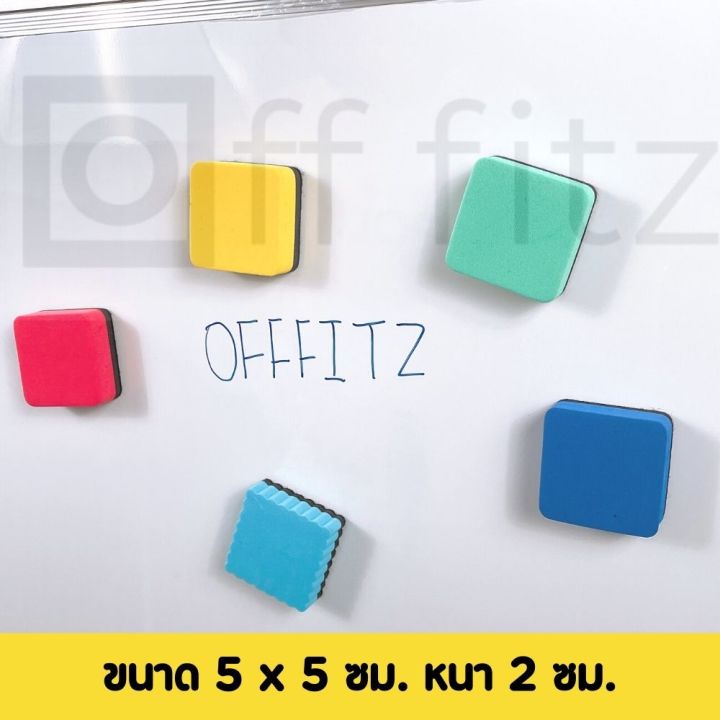 แปรงลบกระดาน-ติดกระดานแม่เหล็กได้-แปรงลบกระดานไวท์บอร์ด-ขนาด-5x5x2-ซม-whiteboard-eraser-ใช้สำหรับลบกระดานไวท์บอร์ด