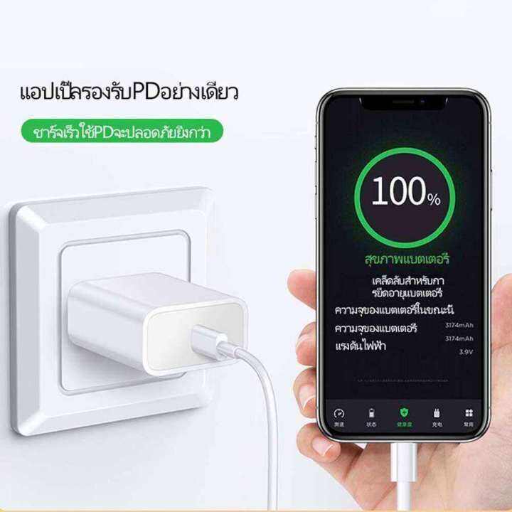 เครื่องชาร์จ-ชาร์จเร็ว-เครื่องชาร์จ-pd-สําหรับ-iphone-pd-20w-fast-charger-จาก-type-c-ถึง-iphone-14-12-11-13-pro-max-5-5s-6-6s-7-7p-8-x-xr-xs-max-ipad