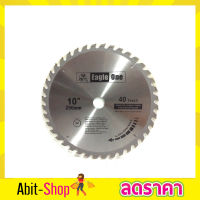 Eagle One Circular saw blade ใบเลื่อยวงเดือน ใบเลื่อยแข็งแกร่ง ขนาด 10"x40 Tใบเลือยตัดไม้ ใบเลือยวงเดือน10 ใบเลือยตัดไม้10 Wood saw blade