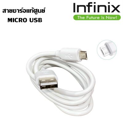 สายชาร์จมือถือ Micro USB แท้ศูนย์ ยี่ห้อ Infinix 2A Max ของแท้  Fast Charge &amp; Data Cable สายยาว 1 เมตร ใช้ได้กับมือถือทุกรุ่น ที่รองรับหัว Micro USB