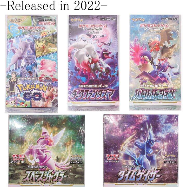 pokemon-card-game-japanese-ver-booster-box-direct-from-japan-2022-2021th