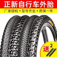 Zhengxin bicycle tires 12/16/18/20/22/24/26×1.50/1.75/1 3/8 childrens