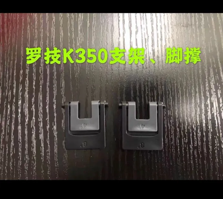 Keyboard legs feet for Logitech g213 mk850 k350 ergo k860 g613 K375s