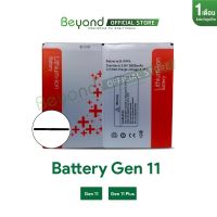 แบตเตอรี่บียอน Battery Beyond - Gen11 กำลังไฟ 2800mAh   ll ของแท้ประกันศูนย์ 1 เดือน ( เช็ครุ่นที่สามารถใช้แทนกันได้ในแชท )