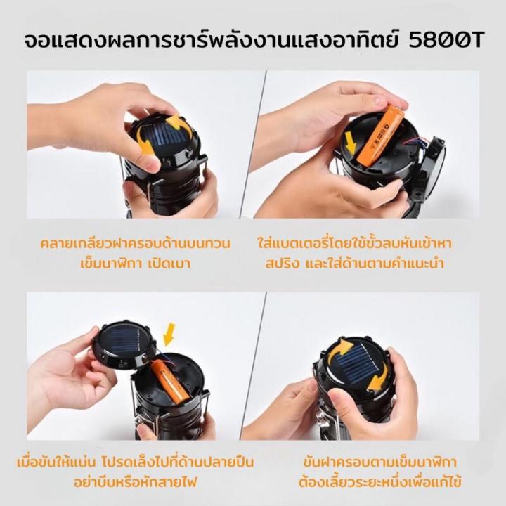 พร้อมส่ง-ตะเกียงแค้มป์ปิ้ง-พลังงานแสงอาทิตย์ไฟฉาย-ไฟแค้มป์ปิ้งโซล่าเซลล์-ตะเกียงled-ตะเกียงโซล่าเซลล์-ไฟแค้มป์ปิ้งพกพา-ch5800t