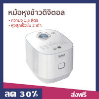 ?ขายดี? หม้อหุงข้าวดิจิตอล Tefal ความจุ 1.5 ลิตร หุงสุกเร็วขึ้น 2 เท่า รุ่น RK522166 - หม้อหุงข้าวระบบดิจิตอล หม้อหุงข้าวไฟฟ้า หม้อหุงข้าวอัจฉริยะ หม้อหุงข้าวเล็ก หม้อหุงข้าว หุงข้าวเล็ก หม้อหุงข้าวขนาดเล็ก rice cooker