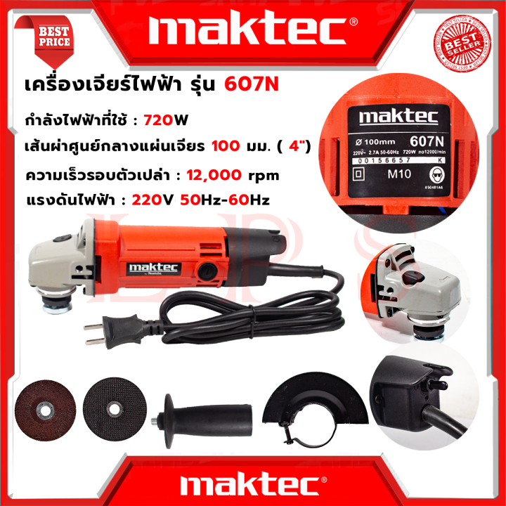 maktec-electric-drill-angle-grinder-ชุดสว่านพร้อมเครื่องเจียร-สว่านไฟฟ้า-เครื่องเจียรไฟฟ้า-ลูกหมู-สว่าน-set2-รุ่น-607-สีแดง-งานไต้หวัน-aaa-การันตี