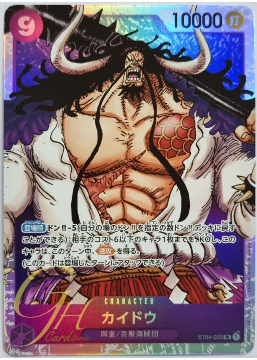 One Piece Card Game [ST04-003] Kaido (Super Rare)