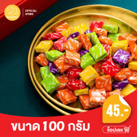 KUBKAM SNACKS Fruit Fudge ฟัดจ์ รสผสม