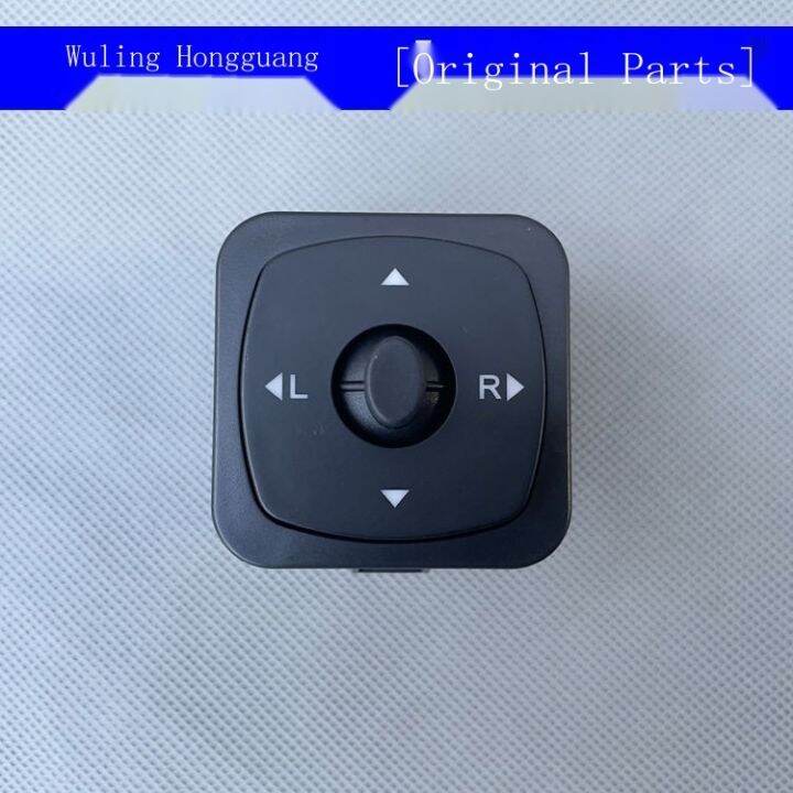 Switch to adjust original wuling macro light/S rearview mirror mirror