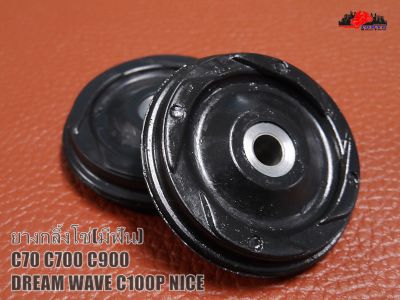 HONDA C70 C700 C900 DREAM WAVE C100P NICE ROLLER COMPRESS CAP CHAIN SET (2 PCS.) // ยางกลิ้งโซ่ (มีฟัน) (กว้าง 4.5 ซม.) (ยาว 4.5 ซม.) (สูง 1.2 ซม.)