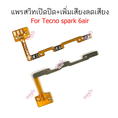 แพรสวิตท์ Tecno spark 6air แพรสวิตเพิ่มเสียงลดเสียง Tecno spark 6 air แพรสวิตปิดเปิด Tecno spark6 air