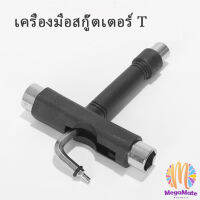 MegaMate ไขควงสเก็ตบอร์ด เครื่องมือสกู๊ตเตอร์ สำหรับสเก็ตบอร์ด พร้อมส่ง Scooter tools สปอตสินค้า