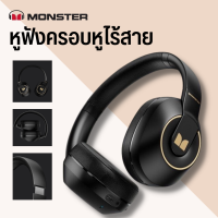 Monster XKH01 หูฟังไร้สายพับชุดหูฟังสเตอริ หูฟังบลูทูธแฟชั่น BT5.3  Bluetooth Headsets  หูฟังครอบหู