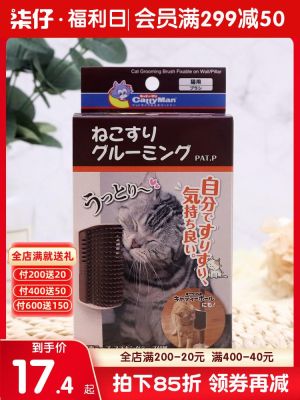 ◎ Japans multi-grid cat rubbing device combs hair to floating scratching itching massage supplies face