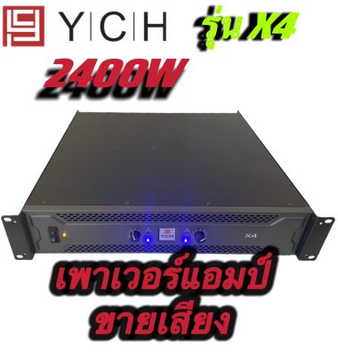 PROEURO TECHเพาเวอร์แอมป์ YCH รุ่นX4 ขยาย เพาเวอร์ เครื่องขยายเสียง2400W