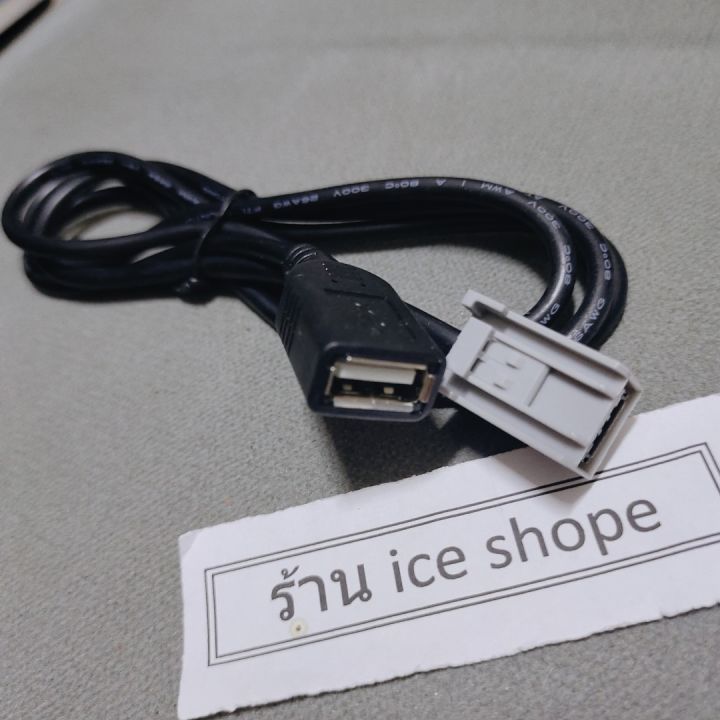 สายusb-ฟังเพลง-วิทยุ-มิตซูบิชิ-ไทรทัน-รุ่นวิทยุตามรูป