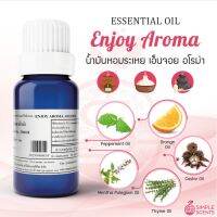 ขายดี? น้ำมันหอมระเหย เอ็นจอย อโรม่า / ENJOY AROMA - ESSENTIAL OIL​ - BLEND 100% / สกัดจากพืช 100%