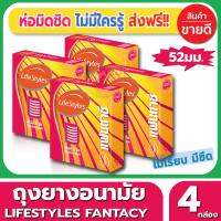 ถุงยางอนามัย ขนาด 52 มม Lifestyles Fantasy Condom ถุงยาง ไลฟ์สไตล์ แฟนตาซี (3ชิ้น/กล่อง) จำนวน 4 กล่อง ผิวไม่เรียบ มีขีด รอบวงผิวขรุขระ เพิ่มความเสียวให้กับคู่รัก