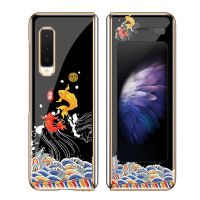 กรณีโทรศัพท์ซัมซุง Samsung w20 following from the Galaxy a Fold huai auspicious brocade carp from male f9000 folding screen protective sleeve