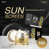 1แถม1 ครีมกันแดด ฮายอง Sunscreen SPF50 PA+++ 2 กระปุก