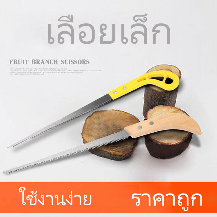 426tool-เลื่อยมือญี่ปุ่น-เลื่อยหางหนู-ขนาดเล็กแบบพกพา-ตกแต่งพุ่มไม้ในสวน-เลื่อยกิ่งไม้-อุปกรณ์ในสวน