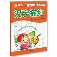 Kid Chinese characters hanzi copybook Chinese character exercise books  workbook for children early educational