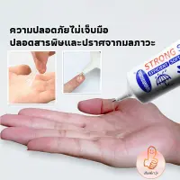 THUMBS UP กาวติดรองเท้า 60ML ซ่อมรองเท้า กาวพิเศษสำหรับซ่อมรองเท้า ไม่มีพิษ  กันน้ำ Tape and glue