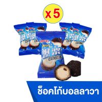 【ขาย5ชิ้น】ช็อคลาวา ช็อคโกแลต ลาวา ไส้ทะลัก ช็อคบอล Choco Ball Lava