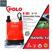 POLO ปั๊มน้ำ ไดโว่ ปั๊มแช่ ปั๊มจุ่ม ปั๊มน้ำพุ ขนาด 1 นิ้ว รุ่น K-101