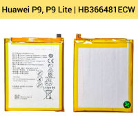 แบตเตอรี่ | Huawei Ascend P9, P9 Lite | HB366481ECW | Phone Battery