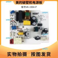 portyrm 2023 High Quality Midea broken wall cooking machine accessories VK-1904-P power board main control board computer board control board motherboard