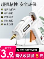 High efficiency Original handmade glue gun household hot melt glue gun glue stick hot melt glue 7/11mm hot melt high viscosity stick glue childrens hot melt gun