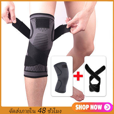 (1ชิ้น) สนับเข่าเล่นกีฬา Sports knee pads ระบายอากาศได้ดี ช่วยบรรเทาอาการปวด ที่รัดเข่า สนับเข่า สายรัดเข่า พยุงเข่า ป้องกันอาการบาดเจ็บ สำหรับกิจกรรมกลางแจ้งทั้งหมด