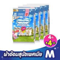 แมนเนอร์แวร์ ผ้าออมสุนัข เพศเมีย ขนาด M 4ชิ้น *4 แพ็ค