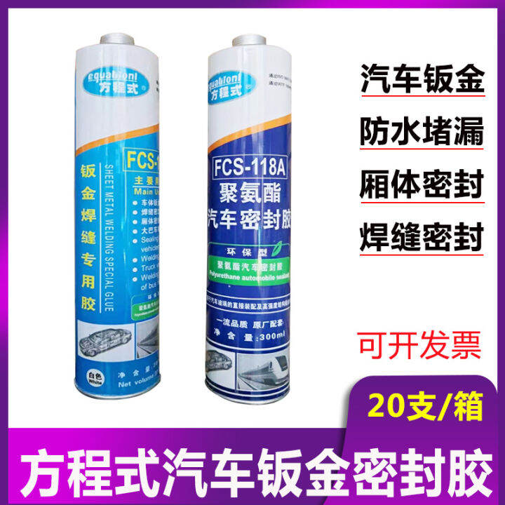 Equation Sheet Metal Adhesive Joint Sealant Car Metal Welding Leak Blocking Kitchen Door and