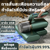 40000pa แรงดูดสูง️เครื่องดูดฝุ่นที่นอน เครื่องดูดฝุ่นดูดไรฝุ่น 36db 2000mAh เครื่องดูดฝุ่นไรฝุ่น เครื่องดูดไรฝุ่น