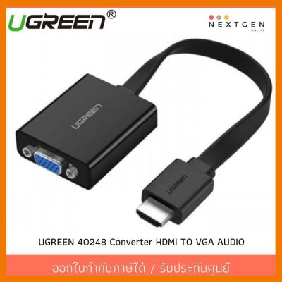 สินค้าขายดี!!! UGREEN 40248 Converter HDMI TO VGA AUDIO รับประกัน 2 ปี สินค้าพร้อมส่งจ้า!! ที่ชาร์จ แท็บเล็ต ไร้สาย เสียง หูฟัง เคส ลำโพง Wireless Bluetooth โทรศัพท์ USB ปลั๊ก เมาท์ HDMI สายคอมพิวเตอร์