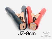 คีมคีบแบตตารี่ 2.8cm/5cm/8cm/9cm12cm ดำ/แดง1คู่ JZ