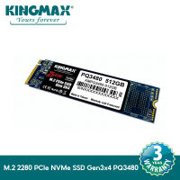 KINGMAX   512GB SSD รุ่น PQ3480 M.2 2280 PCIe NVMe SSD Gen3x4  (2,300/1,700MB/s)