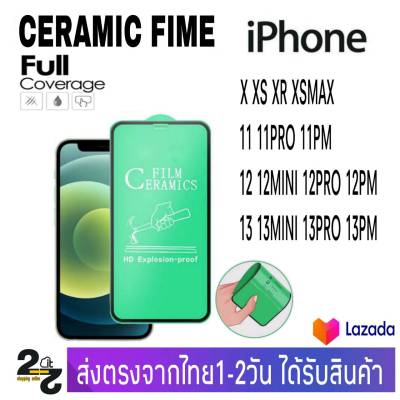 ฟิล์มเซรามิค Ceramic Fime แบบใส แบบด้าน สำหรับiPhone X Xs XR XsMax 11 11Pro 11ProMax 12 12Mini 12Pro 12ProMax 13 13Mini 13Pro 13ProMax