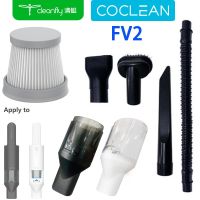 H1 FV2 Coclean ของแท้ H2เครื่องดูดฝุ่นหัวฉีดฝุ่นท่อตัวกรอง HEPA หัวฉีดยาวอุปกรณ์ทั้งชุดหัวแปรง