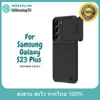 Nillkin เคสสำหรับ Samsung Galaxy S23+/S23 Plus รุ่น Textured Case S