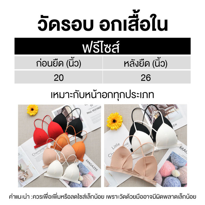 by-monkeyshop-เสื้ือชั้นในแฟชั่นใหม่ราคาถูก-มีให้เลือกมากถึง9สี-เป็นตะขอหน้าดันทรงสวย-สายไขว้หลัง-เนื้อผ้านิ่มสบายตัว-เที่ยวทะเลได้สวยๆ-cab53