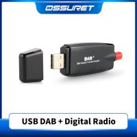 DAB + เสาอากาศ USB เต้ารับอะแดปเตอร์สเตอริโอรถยนต์ตัวรับสัญญาณ GPS ของรถยนต์ DAB + เครื่องรับสัญญาณสำหรับวิทยุติดรถยนต์มัลติมีเดีย