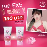 ลดล้างสต๊อค (แท้ 100%) So-Shu Whitening Gel EX5 80g. โซชู ไวท์เทนนิ่ง เจล อีเอ็กซ์5 (2Pcs.)